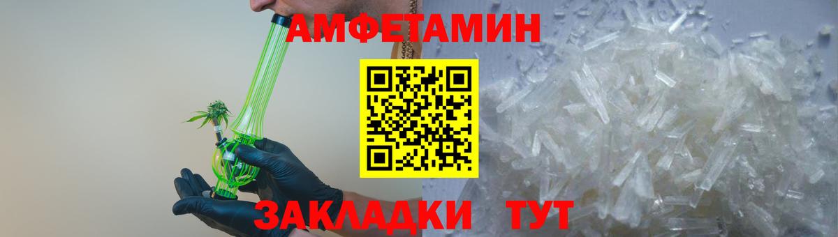 АМФЕТАМИН Розовый  Амфетамин  Советск  hydra ONION  Вход с VPN  Амфетамин 