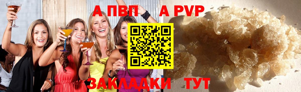 Alpha PVP СК Советск