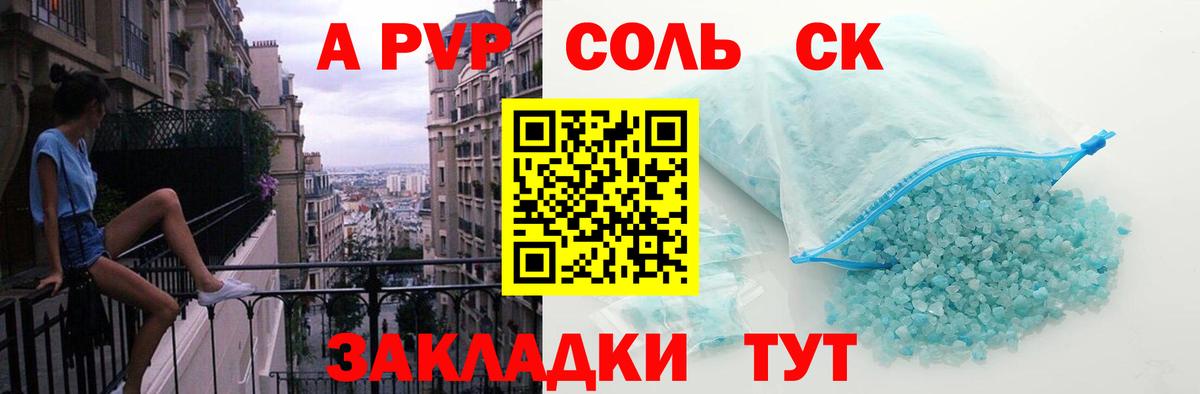 Alpha PVP VHQ  Alpha-PVP  Вход с VPN  Советск  A-PVP VHQ 