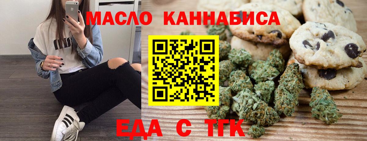 Cannafood конопля  Вход с VPN  Советск 