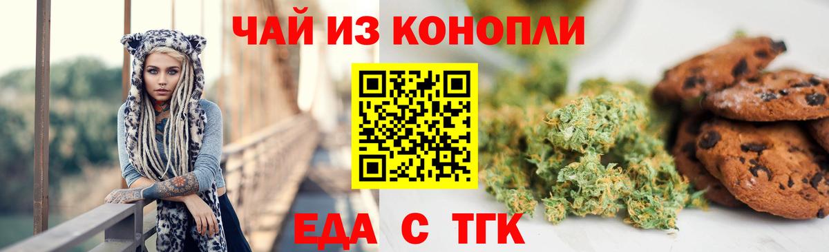 Cannafood конопля Советск