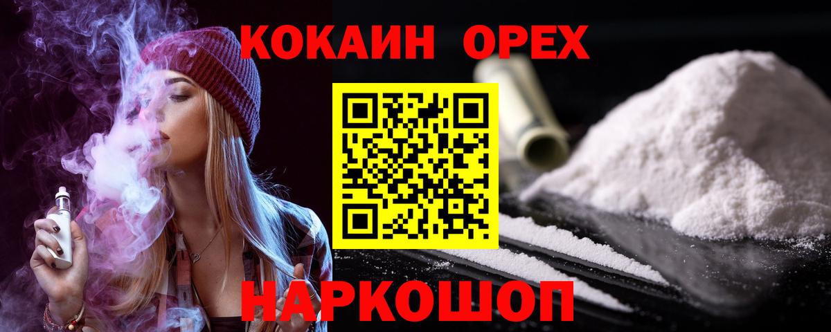 КОКАИН Перу  Вход с VPN  Советск 