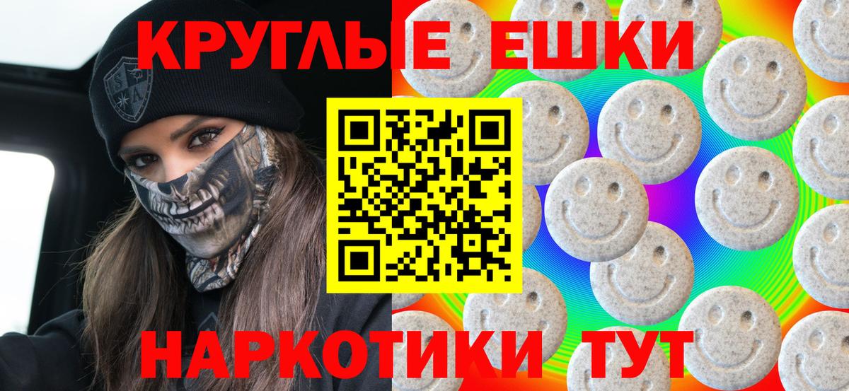 Экстази XTC  Вход с VPN  Экстази бентли  Ecstasy  Советск 