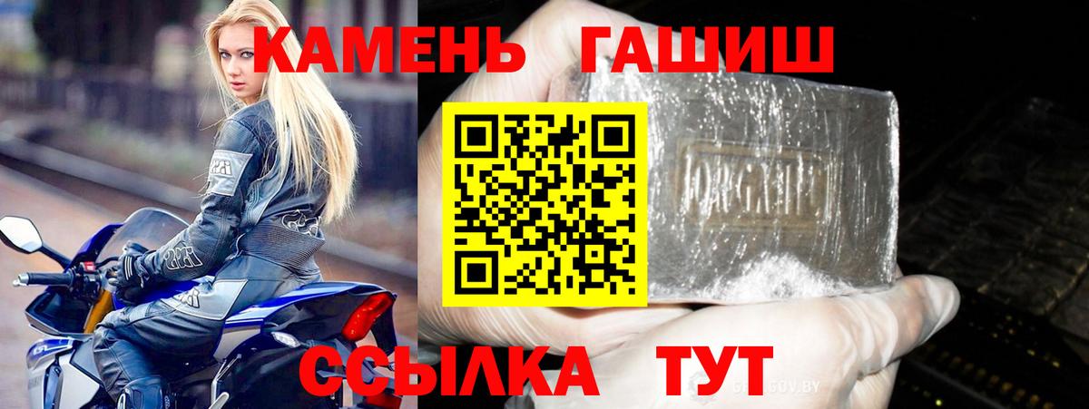 Советск  Гашиш гарик  Гашиш Изолятор  продажа наркотиков  Вход с VPN 