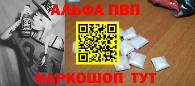 альфа пвп Пыть-Ях
