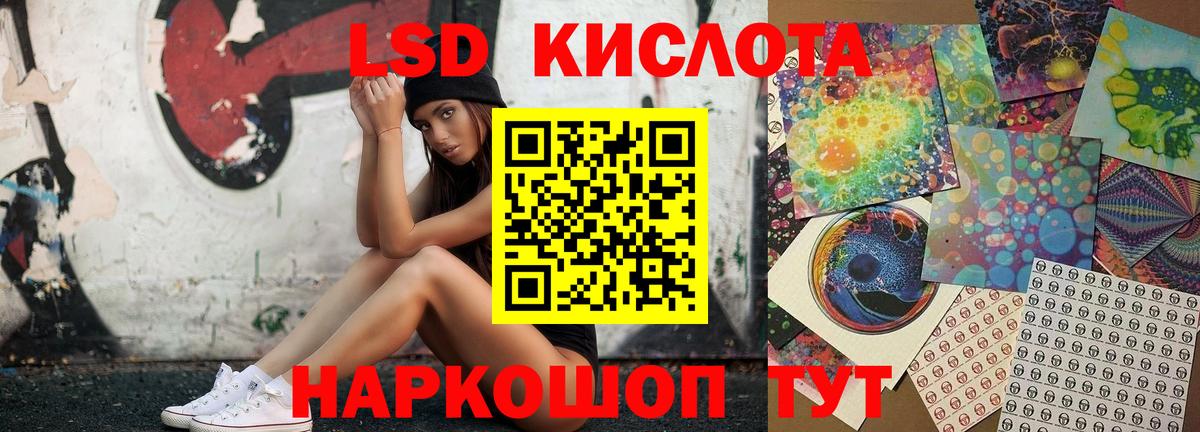 Лсд 25 экстази кислота Советск