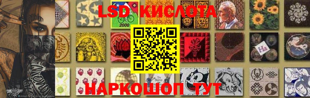 Лсд 25 экстази ecstasy  Вход с VPN  Лсд 25 экстази кислота  Советск 