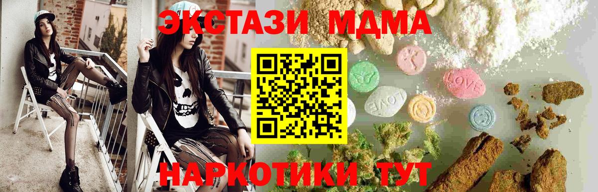 MDMA crystal  МДМА  MDMA VHQ  Советск  Вход с VPN 