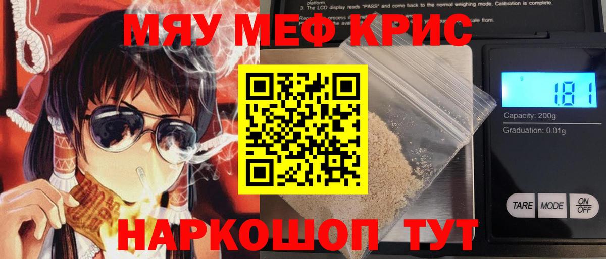 hydra вход  Мефедрон 4 MMC  Советск  МЕФ  Вход с VPN  Мефедрон VHQ 