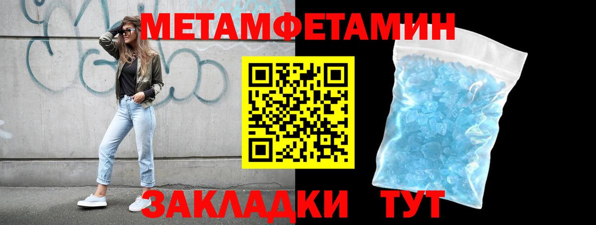 Советск  Первитин витя  Вход с VPN  Первитин витя 
