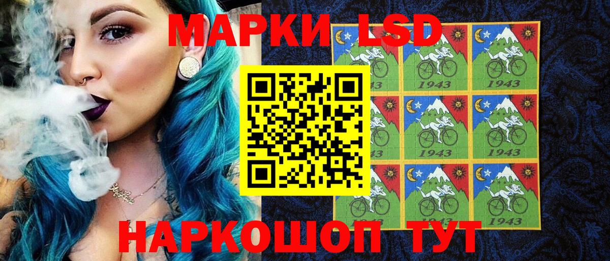 Марки 25I-NBOMe 1,8мг Советск