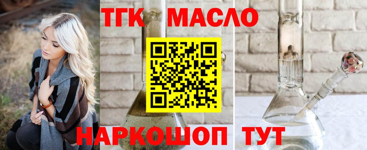 Советск  ТГК вейп  Вход с VPN 